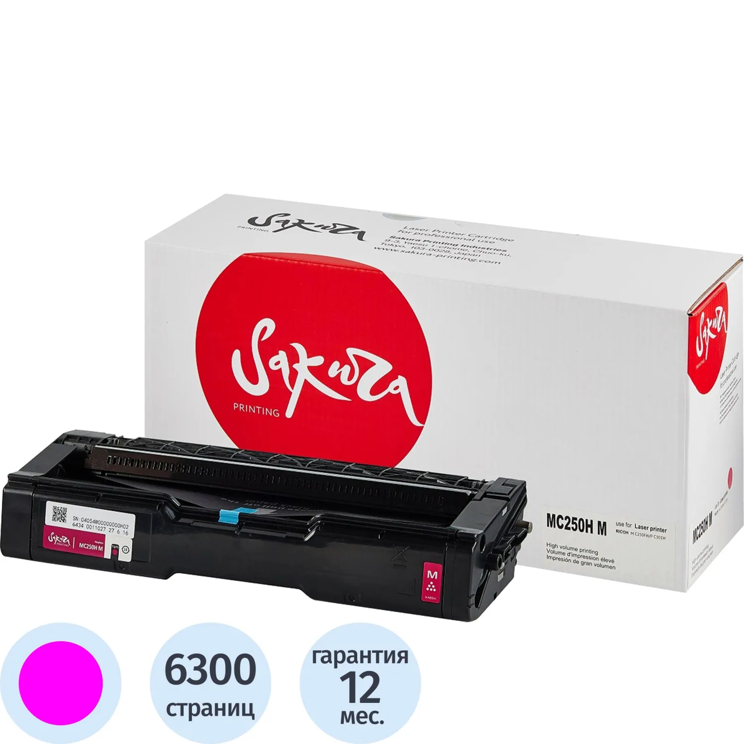 превью Картридж лазерный Sakura M C250H SAMC250HM/408342 для Ricoh пурпурный совместимый повышенной ёмкости