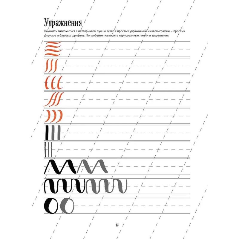 Прописи Шаблоны, 196×260 мм,32л, скрепка, обл. картон, линейка