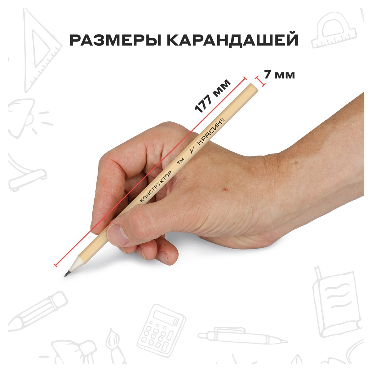 Набор карандашей ч/г Красин «Конструктор» ТМ (HB) 72шт., шестигр., заточен., картонная упаковка