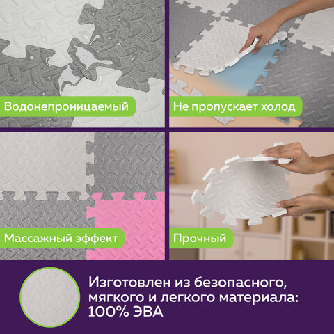 Коврик-пазл напольный 1.2×1.2 м, 16 шт., 30×30 см, толщина 1 см, серый, розовый, светло-серый, ЮНЛАНДИЯ