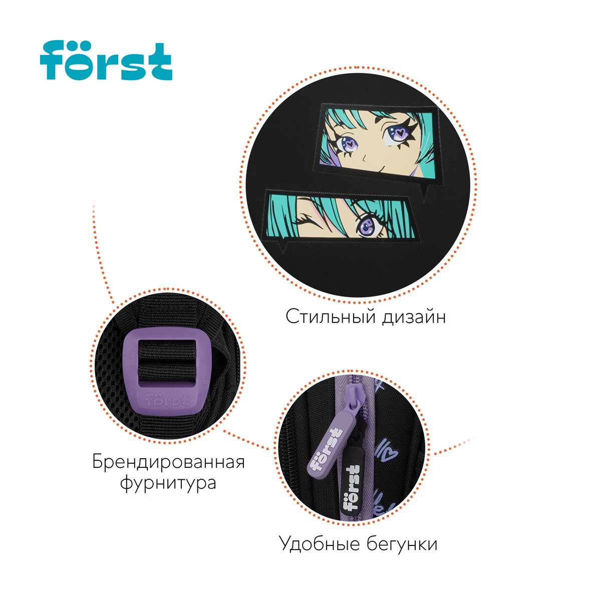 Ранец Först F-Base «Fancy» 36×29×17см, 3 отделения, 2 кармана, анатомическая спинка