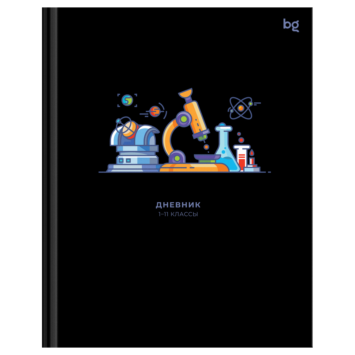 превью Дневник 1-11 кл. 48л. (твердый) BG «Опыты», soft-touch ламинация