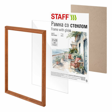 Рамка 21×30 см со стеклом, багет 17 мм дерево, STAFF «Classic», темно-коричневая