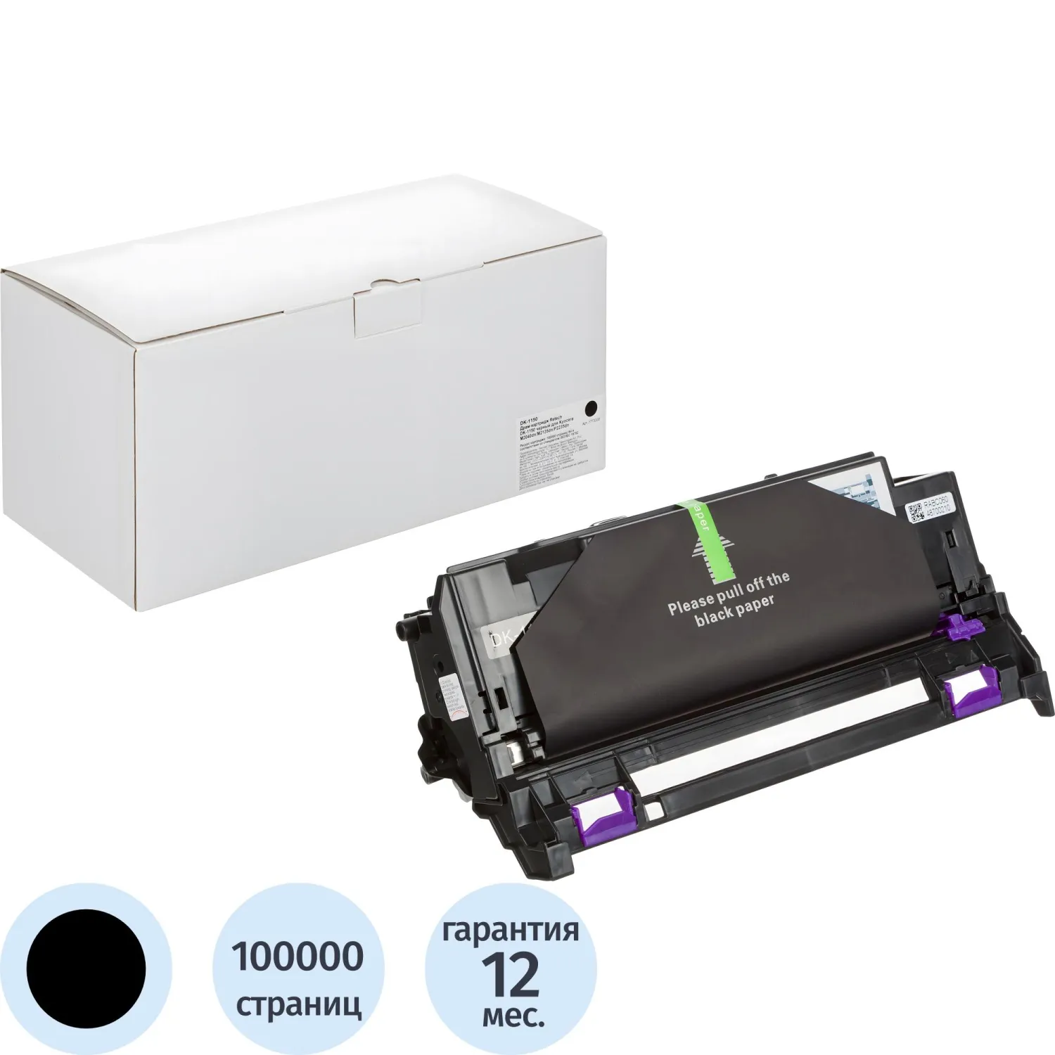 превью Драм-картридж Retech DK-1150 для Kyocera чёрный совместимый