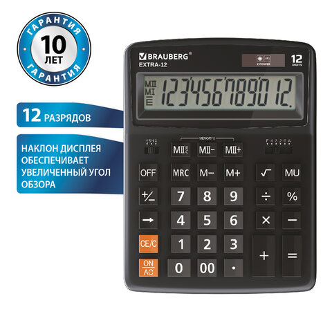 Калькулятор настольный BRAUBERG EXTRA-12-BK (206×155 мм), 12 разрядов, двойное питание, ЧЕРНЫЙ