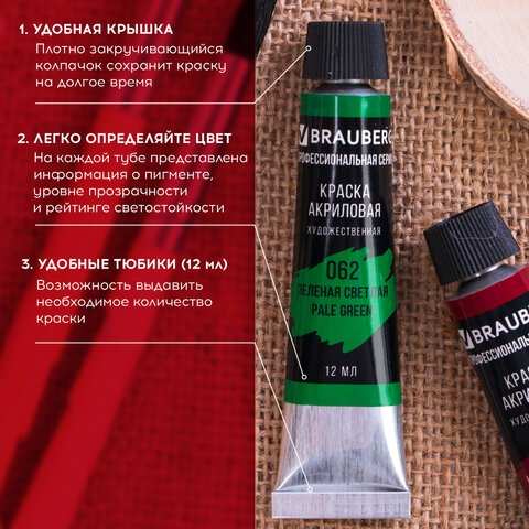 Краски акриловые художественные BRAUBERG ART «CLASSIC», НАБОР 12 цветов по 12 мл, в тубах