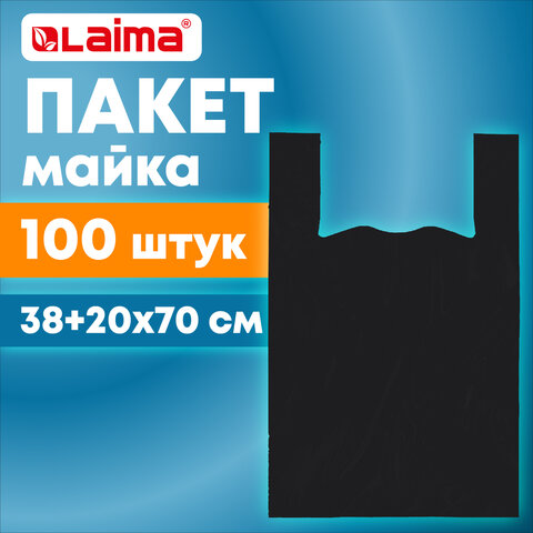 Пакет «майка» КОМПЛЕКТ 100 штук38+20×70ПНД черный18 мкмLAIMA700790