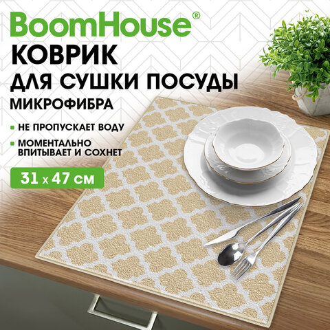 Коврик для сушки посуды из микрофибры, 31×47 см, «МАРОККАНСКИЙ УЗОР», 440 г/м2, BOOMHOUSE (БУМХАУС)