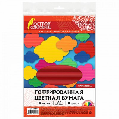 Цветная бумага, А4, ГОФРИРОВАННАЯ, 8 листов 8 цветов, в пакете, 160 г/м2, ОСТРОВ СОКРОВИЩ, 210×297 мм