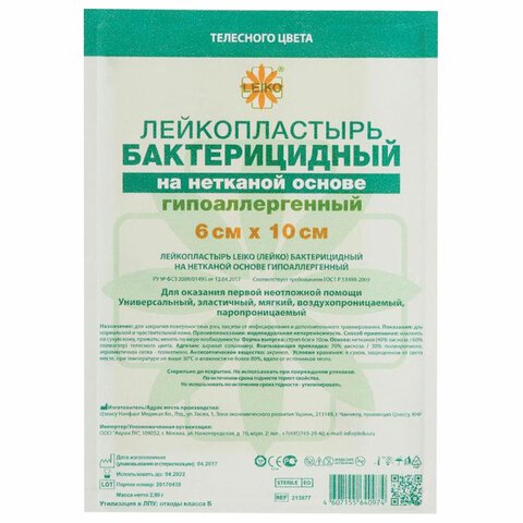превью Перевяз. ср-ва Лейкопластырь бакт. 6×10см н/тканный Leiko 100шт/уп