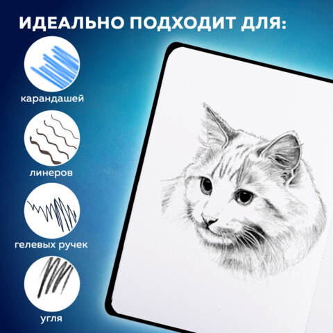 Скетчбук, белая бумага 120 г/м2, 145×203 мм, 80 л., резинка, твердый, BRAUBERG ART, «Motivation»