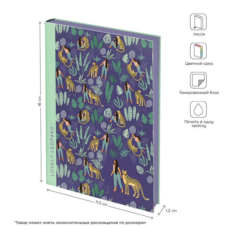 Записная книжка А6 80л. ЛАЙТ, кожзам, Greenwich Line «Vision. Lovely leopard», тон. блок, цв. срез