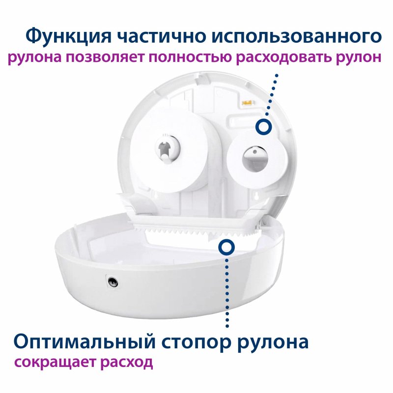 Держатель для туалетной бумаги Tork Elevation 554000 в больших рулонах плас