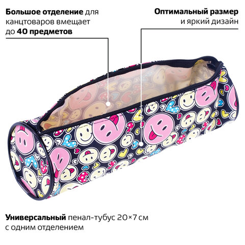 Пенал-тубус ПИФАГОР, мягкий, «SMILE», 20×7 см, 229268