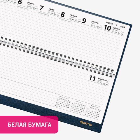 Планинг датированный 2026 300×130 мм, STAFF, гребень, обложка бумвинил, 64 л., синий
