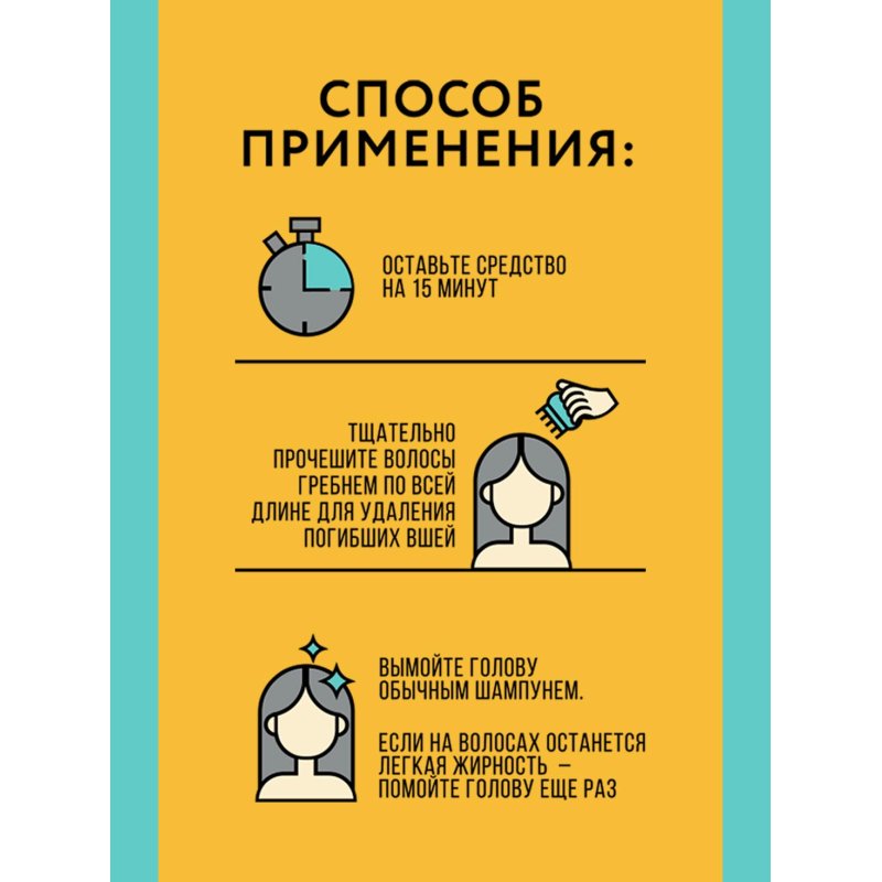 Средство от насекомых Gardex Спрей педикулицидный от вшей и гнид, 80мл