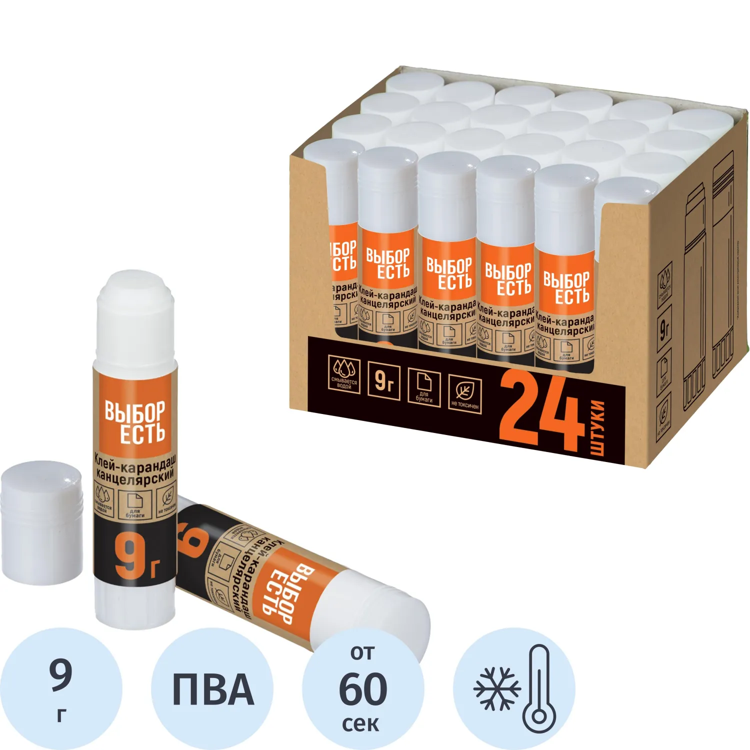 Клей-карандаш Выбор есть (Attache Economy) 9 г