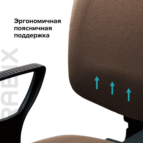 Кресло BRABIX Prestige Ergo MG-311, регулируемая эргономичная спинка, ткань, коричневое