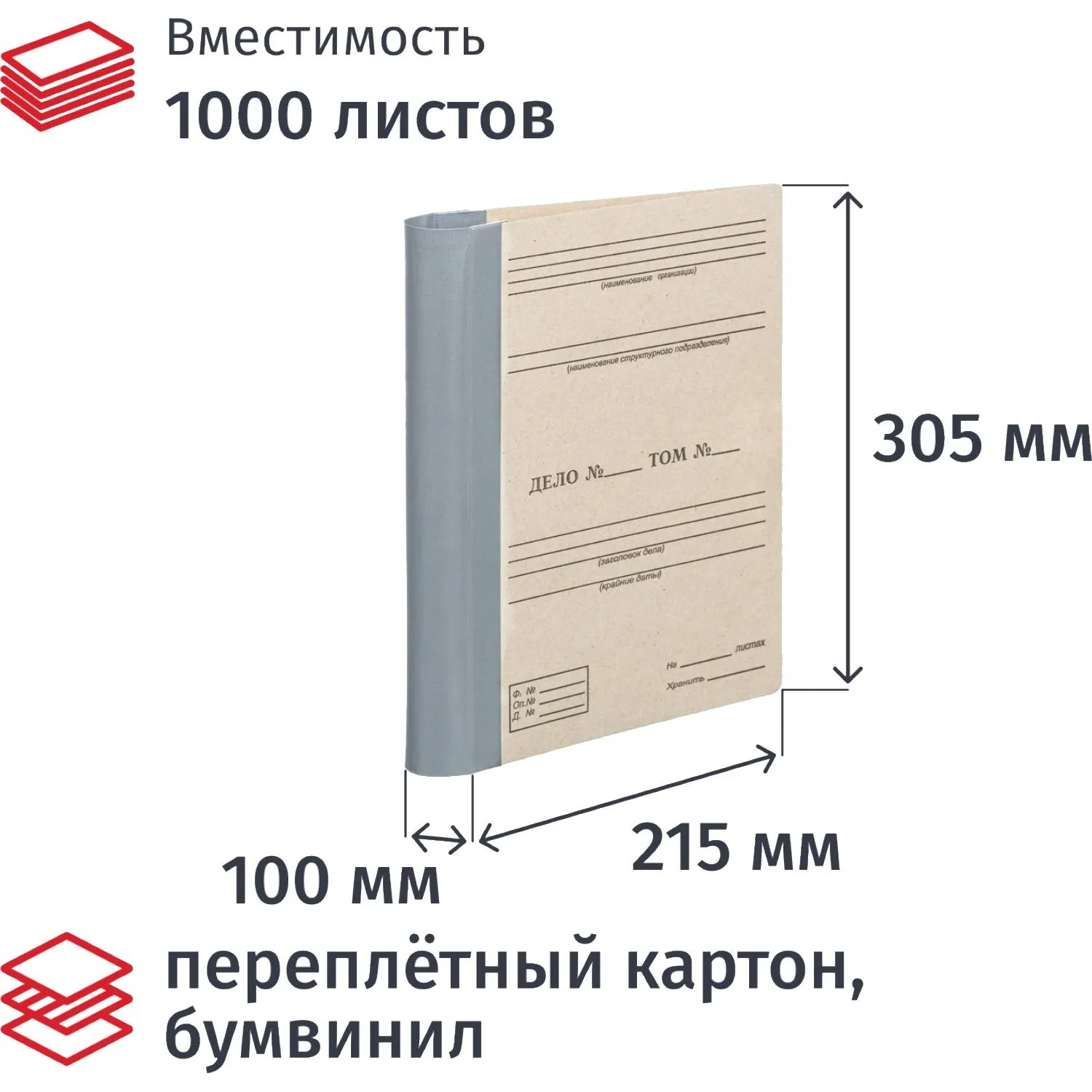 превью Папка архивная для переплета Attache А4 100 мм картон/бумвинил до 1000 листов складная