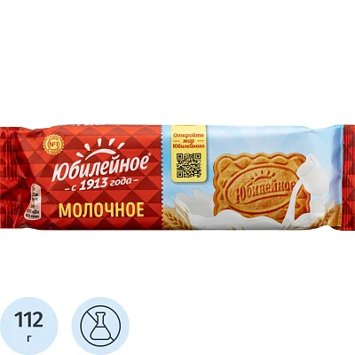 Печенье Юбилейное молочное, 112гx60шт/уп
