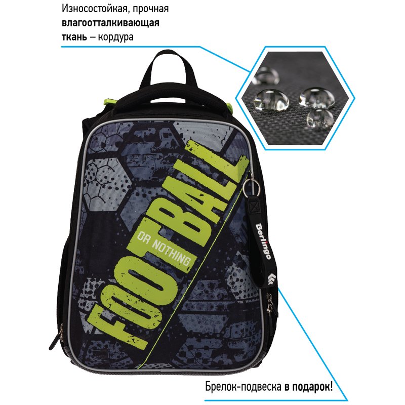 Ранец Berlingo Expert «Football or nothing» 37×28×16см, 2 отделения, 2 кармана, анатомическая спинка
