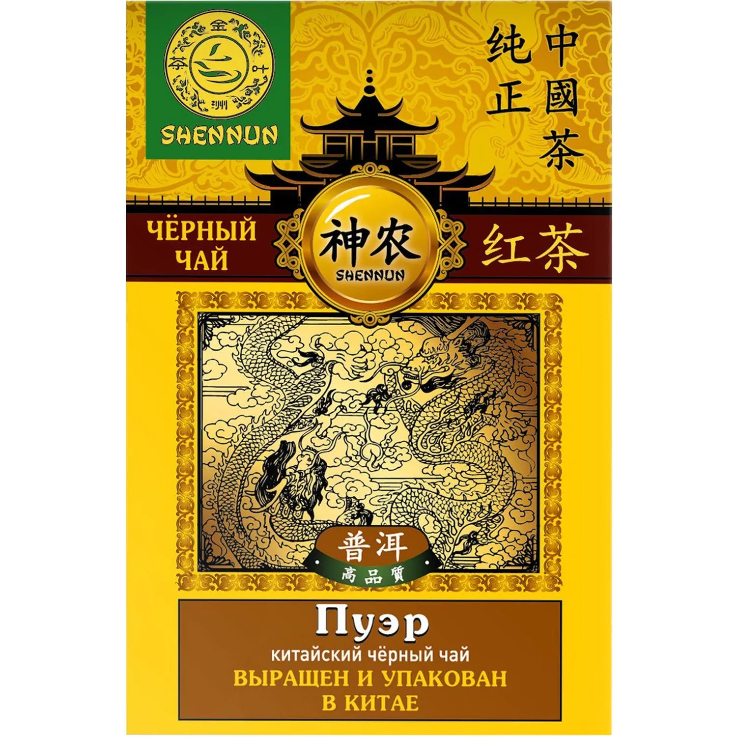 превью Чай листовой пуэр Shennun 100 г