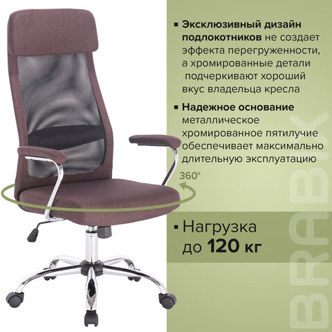 Кресло офисное BRABIX «Flight EX-540», хром, ткань, сетка, коричневое