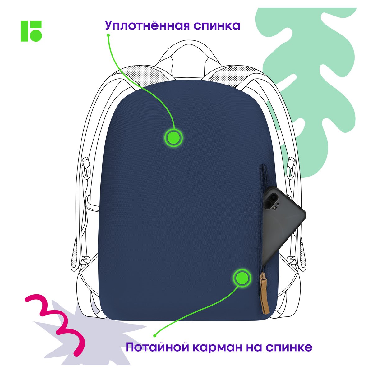 Рюкзак Berlingo Urban «Leaf» 40.5×30×13.5см, 1 отделение, 6 карманов, уплотненная спинка