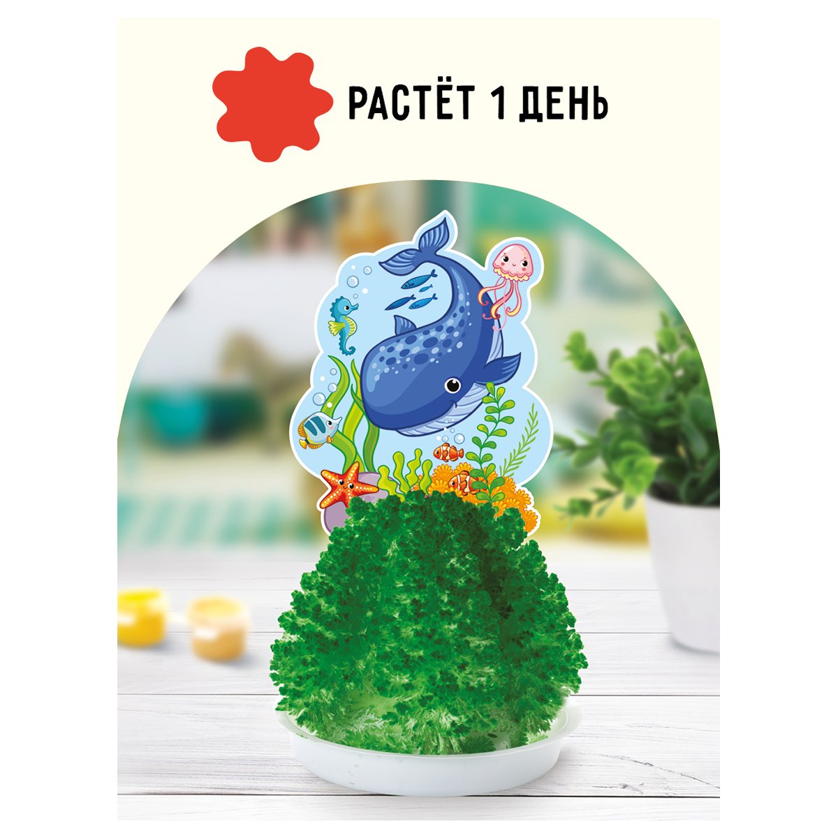 Набор для выращивания кристаллов ТРИ СОВЫ «Подводный мир», зеленый