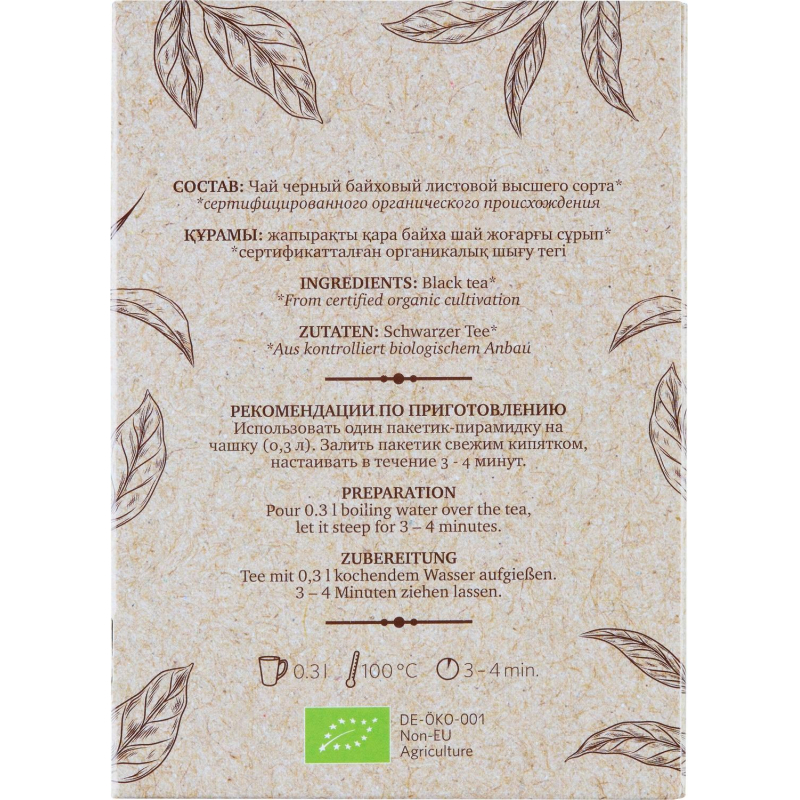 Чай Althaus BIO Darjeeling Panna Desh черный в пирамидках 15 x 2.5 г