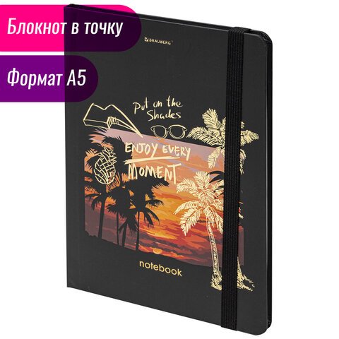 Блокнот с резинкой в точку 96 л., А5 (145×203 мм), твердая обложка с фольгой, BRAUBERG, «Закат»