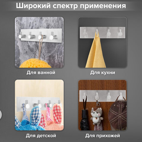 Крючки самоклеящиеся универсальные 18×4.5 см4 шт. на планкестальсеребристыеLAIMA Home608787