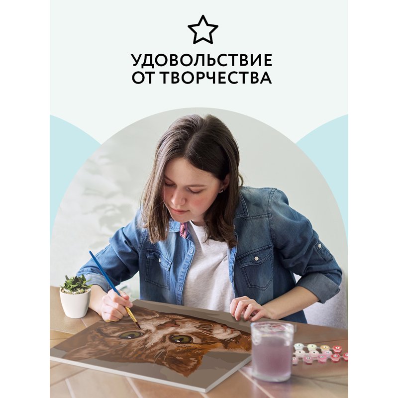 Картина по номерам на холсте ТРИ СОВЫ «Рыжик», 40×50, с акриловыми красками и кистями