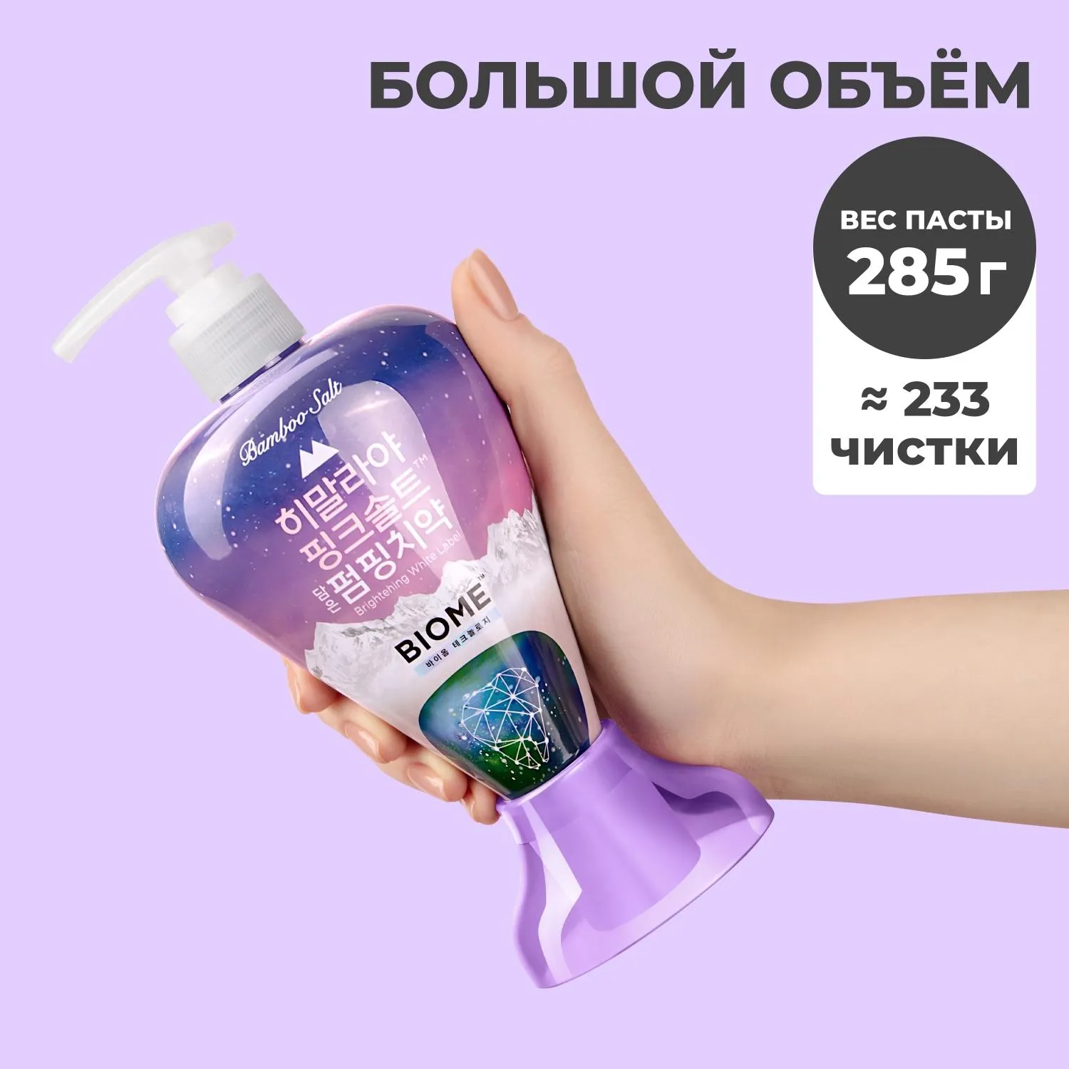 Зубная паста PERIOE с розов. гималайск. солью 285 гр МП
