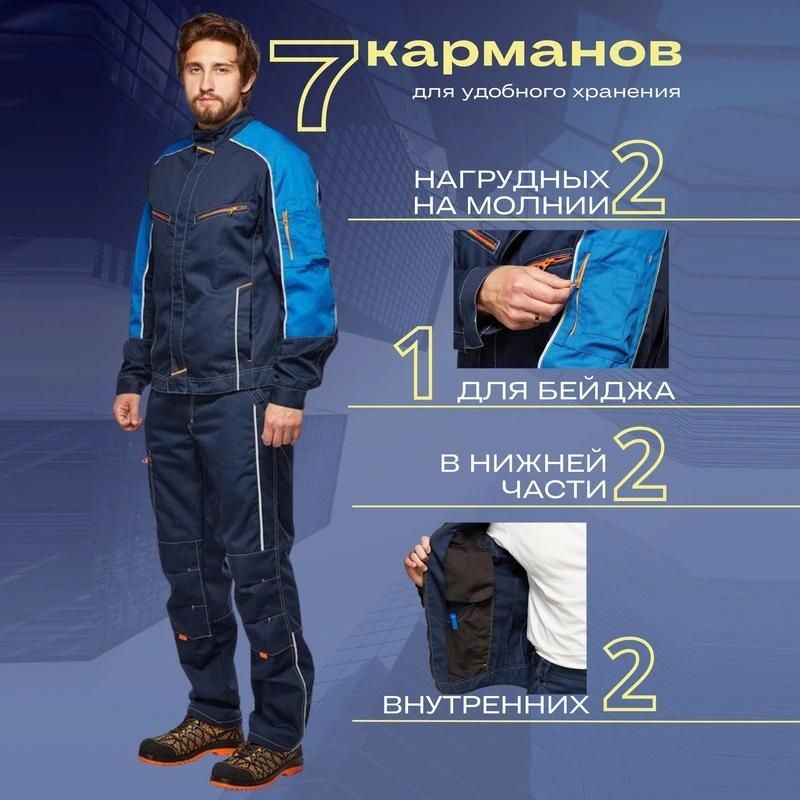Куртка летняя муж. л34-КУ т. син/вас (р.68-70) 194-200 (мод. КУР208)