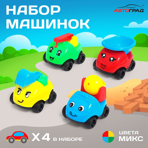 Набор детских машинок, размер машинки 5×4x4.5 см, 4 шт. 