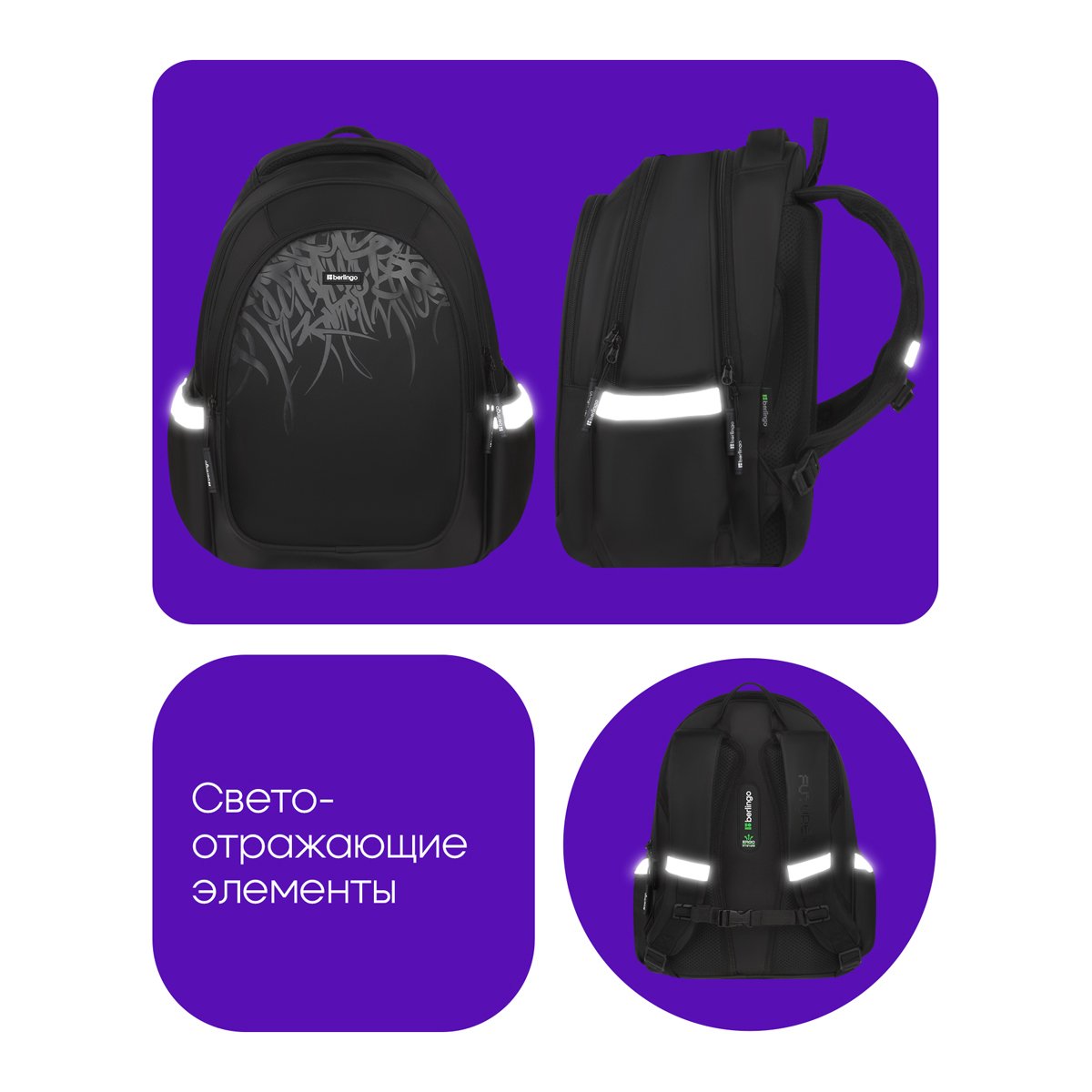 Рюкзак Berlingo Modern «Cyber black» 38×30×18см, 3 отделения, 2 кармана, эргономичная спинка