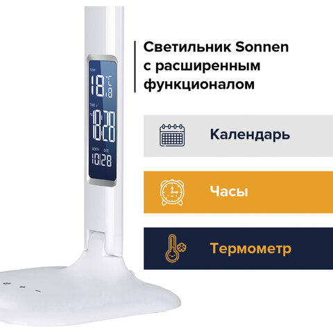 Светильник настольный SONNEN BR-888A, на подставке, светодиодный, 9 Вт, часы, календарь, термометр, белый