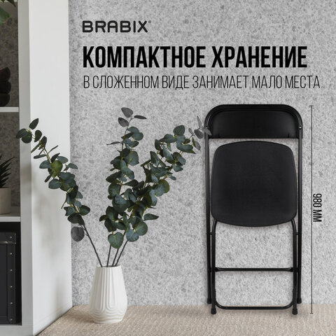 Стулья складные BRABIX «Golf CF-002»КОМПЛЕКТ 4 шт. черный каркаспластик черный533030