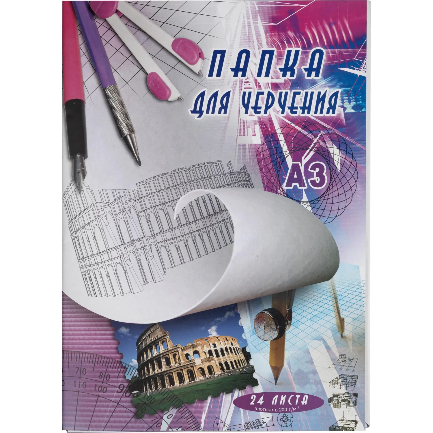 Папка для черчения (A3, 24 листов, 200г/м²)