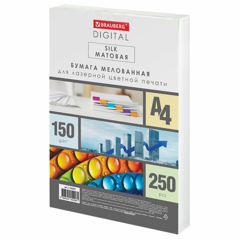Бумага BRAUBERG DIGITAL SILKмелованнаяматоваяА4150 г/м250 л. для полноцветной лазерной печати130% (CIE)116397
