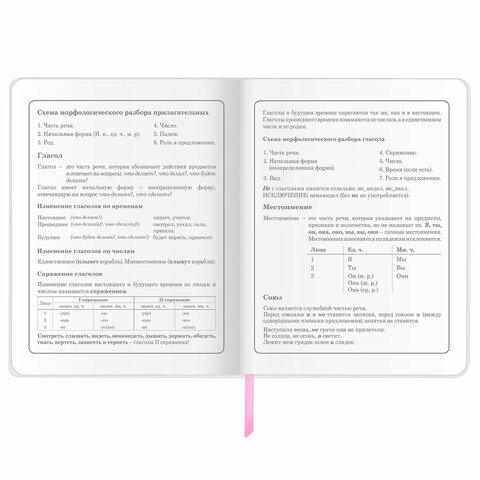 Дневник 1-4 класс 48 л., обложка кожзам (гибкая), печать, фольга, ЮНЛАНДИЯ, «Милый Жираф»