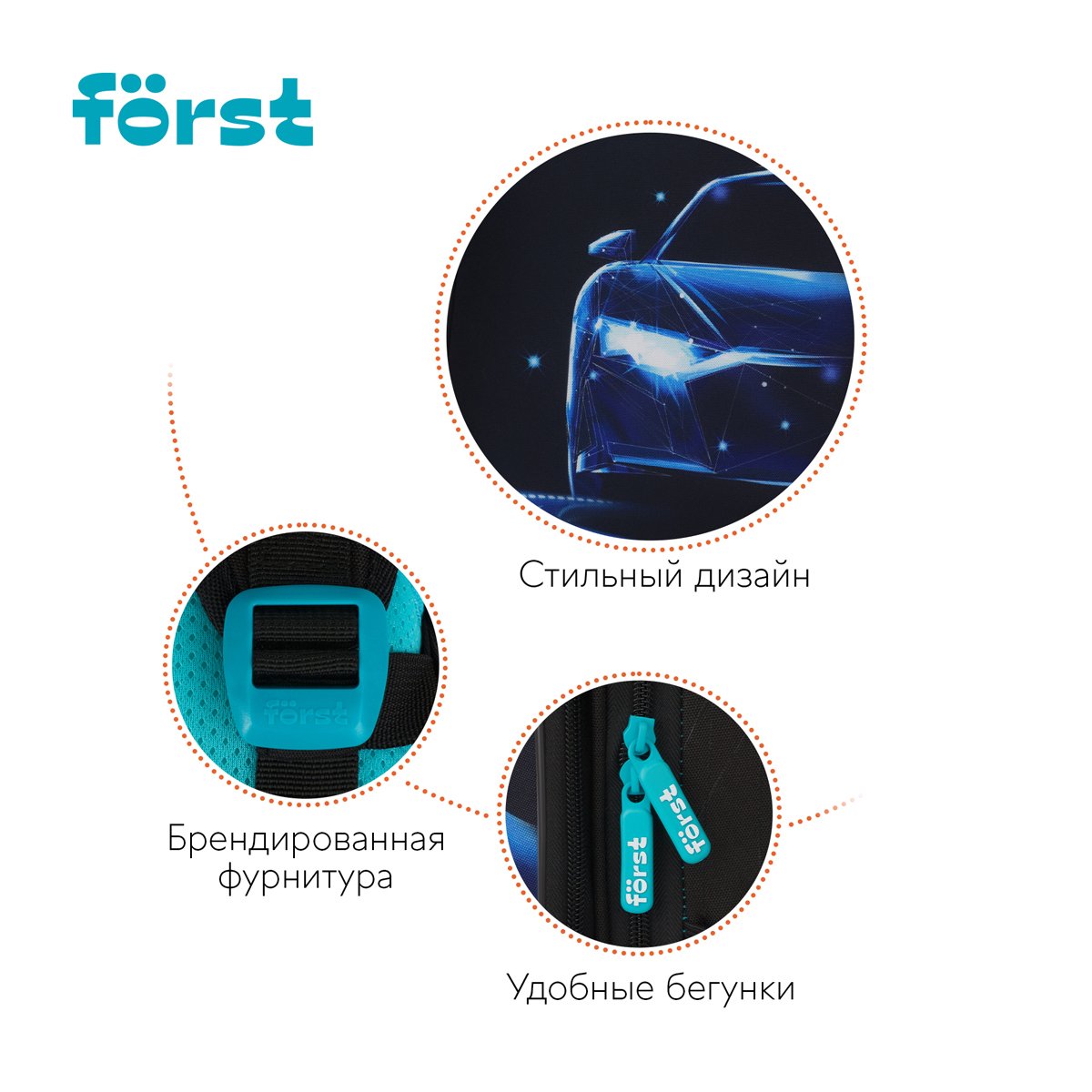 Ранец Först F-Top облегченный «Automotive» 36×28×15см, 2 отделения, 2 кармана, анатомическая спинка