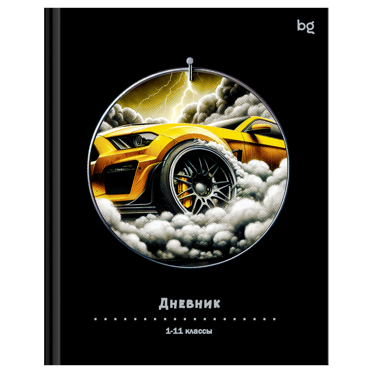 превью Дневник 1-11 кл. 40л. (твердый) BG «Yellow car», матовая ламинация, выб. лак