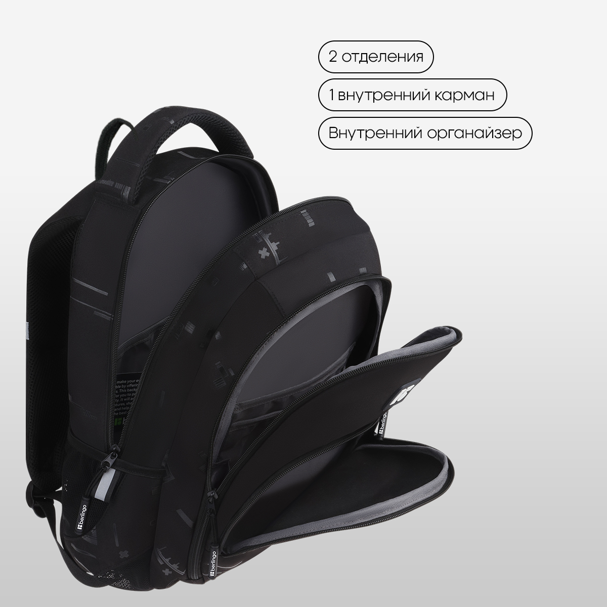 Рюкзак Berlingo ErgoFit «Future_X» 42×30×17см, 2 отделения, 3 кармана, эргономичная спинка