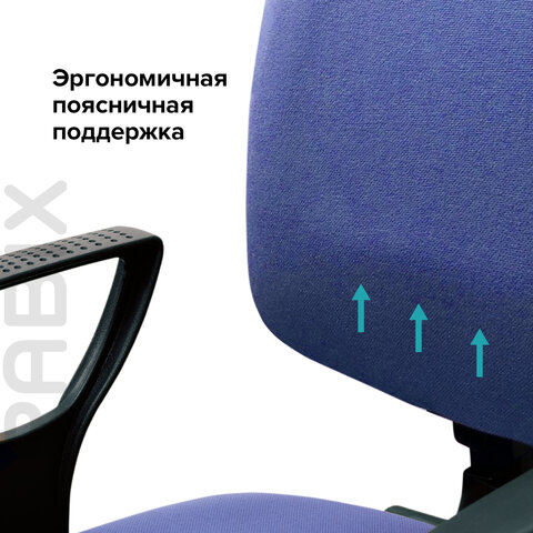 Кресло BRABIX Prestige Ergo MG-311, регулируемая эргономичная спинка, ткань, черно-синее