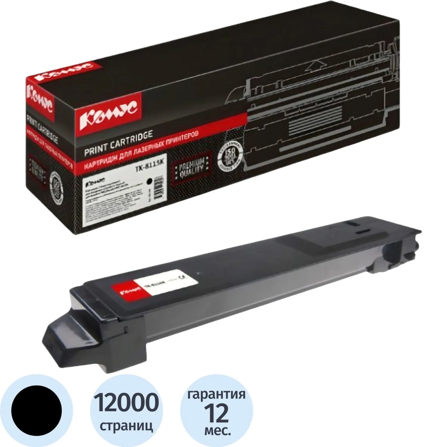 Тонер-картридж Комус TK-8115K 1T02P30NL0 для Kyocera чёрный совместимый