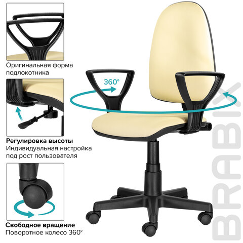 Кресло BRABIX Prestige Ergo MG-311, регулируемая эргономичная спинка, кожзам, бежевое