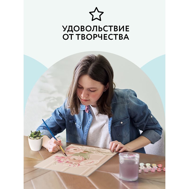 Картина по номерам на картоне ТРИ СОВЫ «Письмо нежности», 30×40, с акриловыми красками и кистями