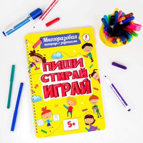 Тетрадь многоразовая с заданиями «ПИШИ-СТИРАЙ-ИГРАЙ 5+»205×29730 стр. ПП46530